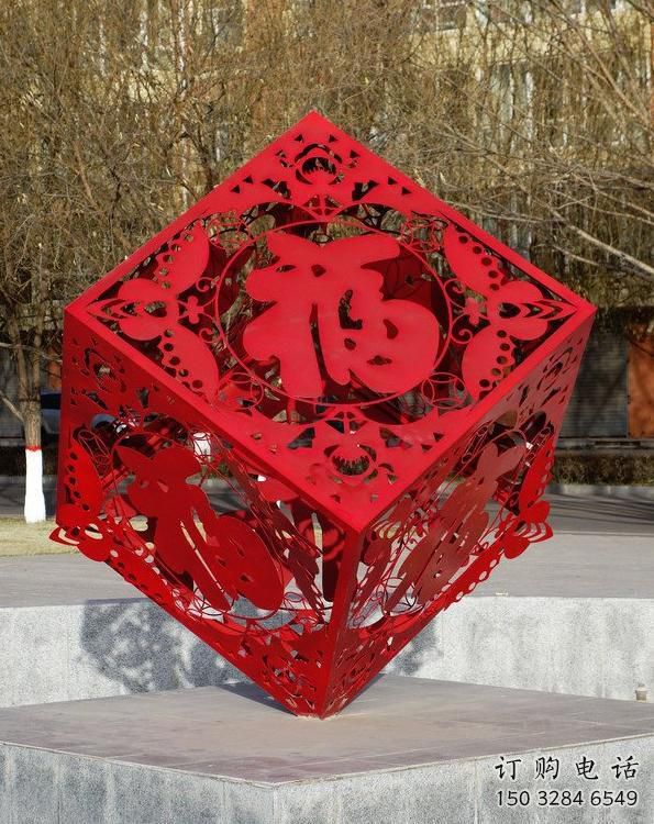 鏤空福字雕塑 鏤空不銹鋼烤漆雕塑 鏤空福字雕塑 鏤空不銹鋼烤漆雕塑
