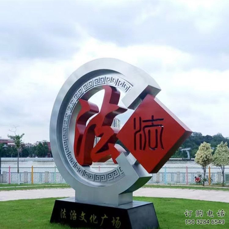 法字雕塑廠家 戶外景觀小品 不銹鋼法字雕塑 法字雕塑廠家 戶外景觀小品 不銹鋼法字雕塑