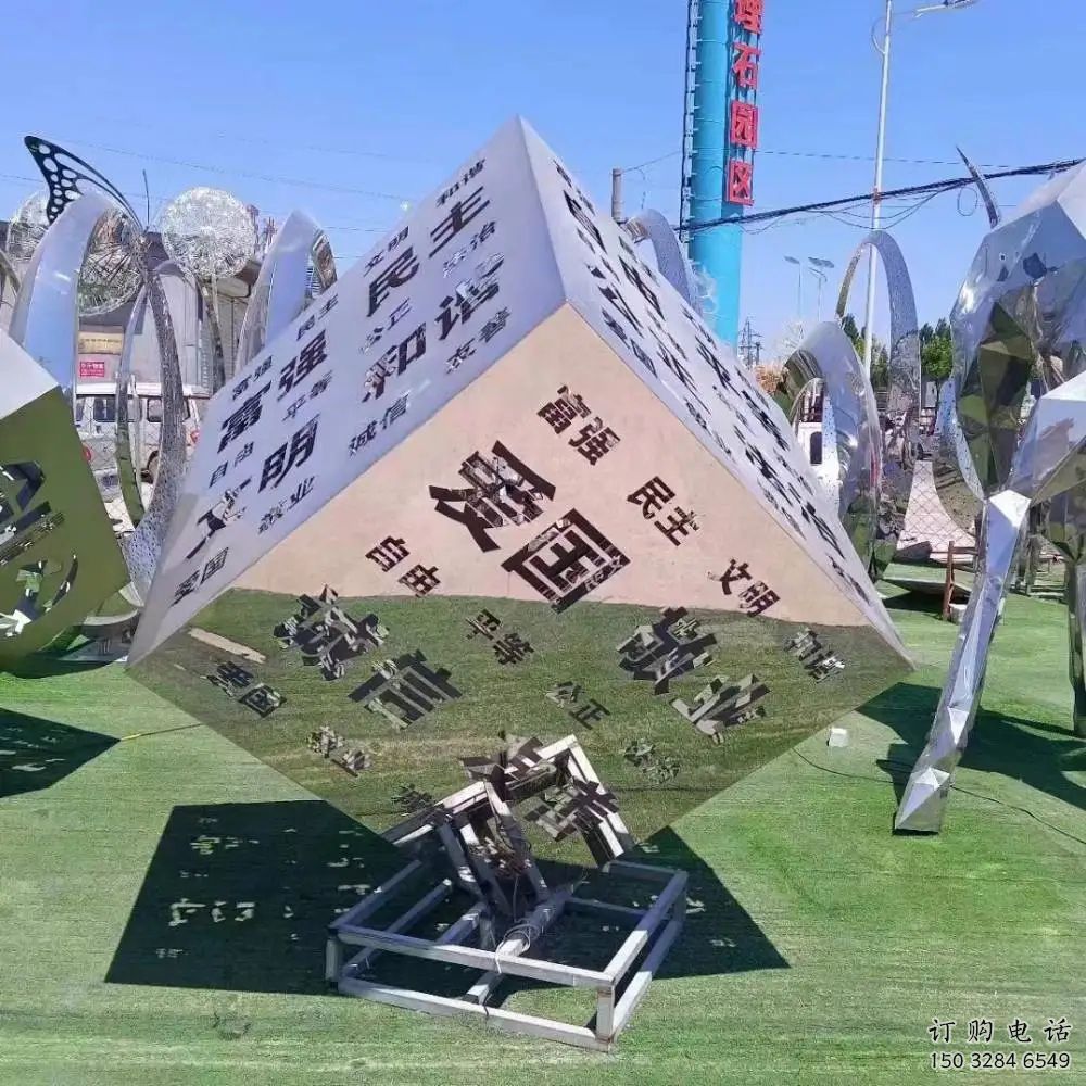 立方體雕塑 鏤空字雕塑 不銹鋼鏤空字立方體雕塑