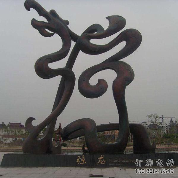 別墅龍雕塑廠家 卡通噴漆小品 戶外大型龍雕塑 別墅龍雕塑廠家 卡通噴漆小品 戶外大型龍雕塑