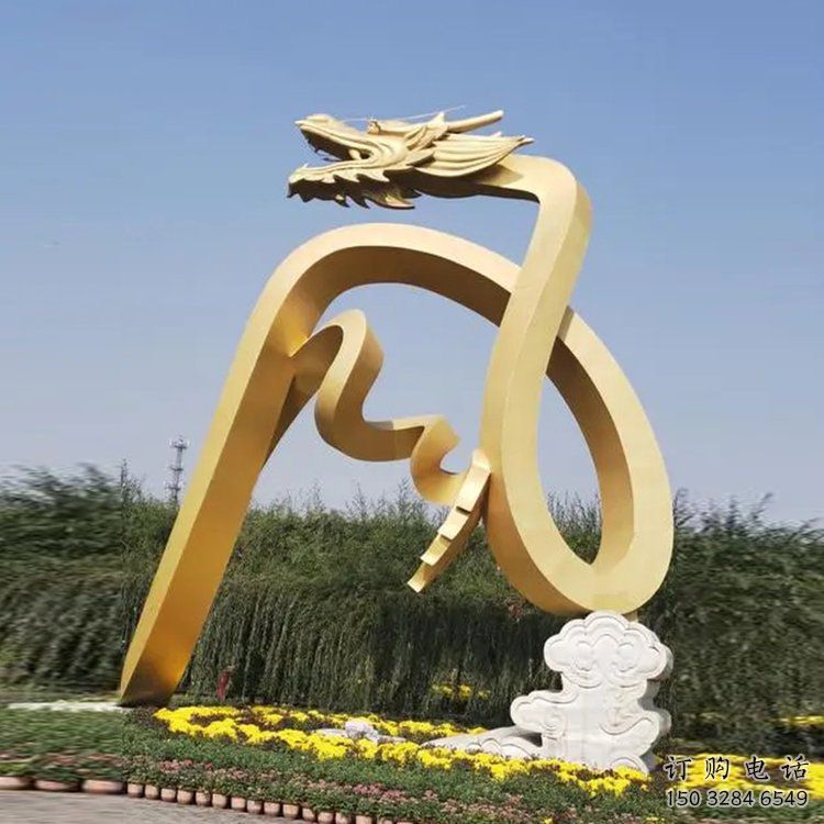 抽象龍形雕塑廠家 創(chuàng)意村口擺件 戶外彩繪龍形雕塑 抽象龍形雕塑廠家 創(chuàng)意村口擺件 戶外彩繪龍形雕塑