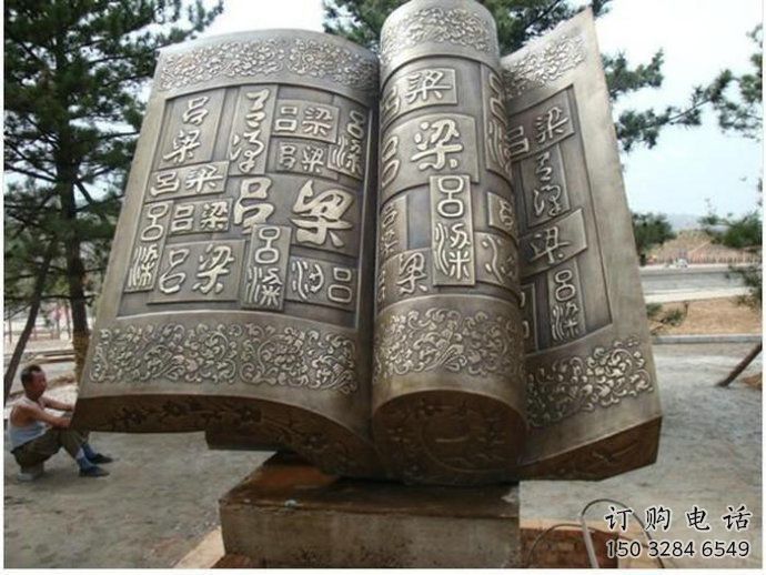 抽象書本雕塑廠家 校園教育小品 戶外書本雕塑 抽象書本雕塑廠家 校園教育小品 戶外書本雕塑