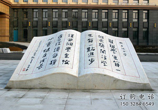 教育書(shū)本雕塑廠(chǎng)家 烤漆大型小品 校園書(shū)本雕塑