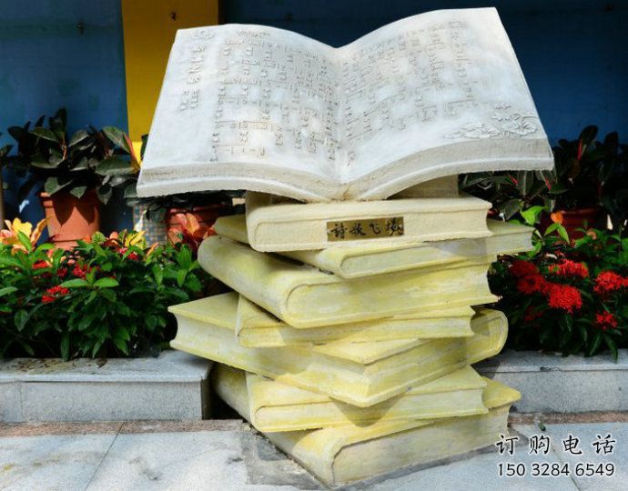 創(chuàng)意書本雕塑廠家 公園廣場小品 大型書本雕塑