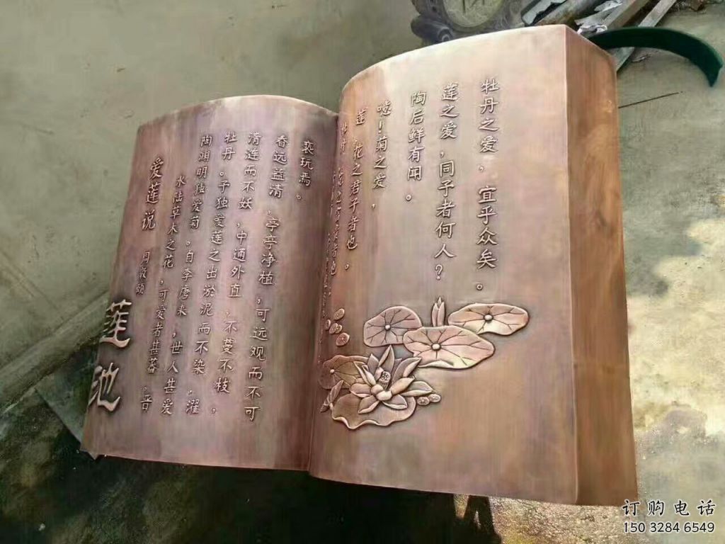 部隊(duì)書雕塑廠家 戶外創(chuàng)意小品 噴漆書雕塑 部隊(duì)書雕塑廠家 戶外創(chuàng)意小品 噴漆書雕塑