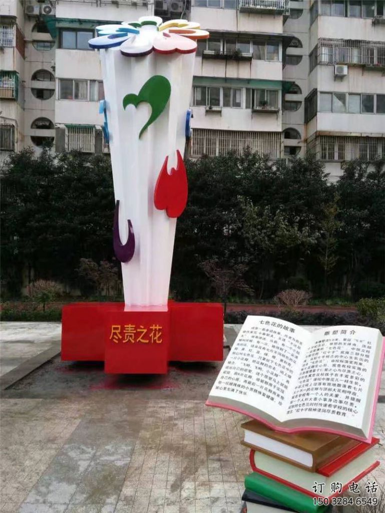 彩繪書籍雕塑廠家 戶外現(xiàn)代擺件 街頭書籍雕塑