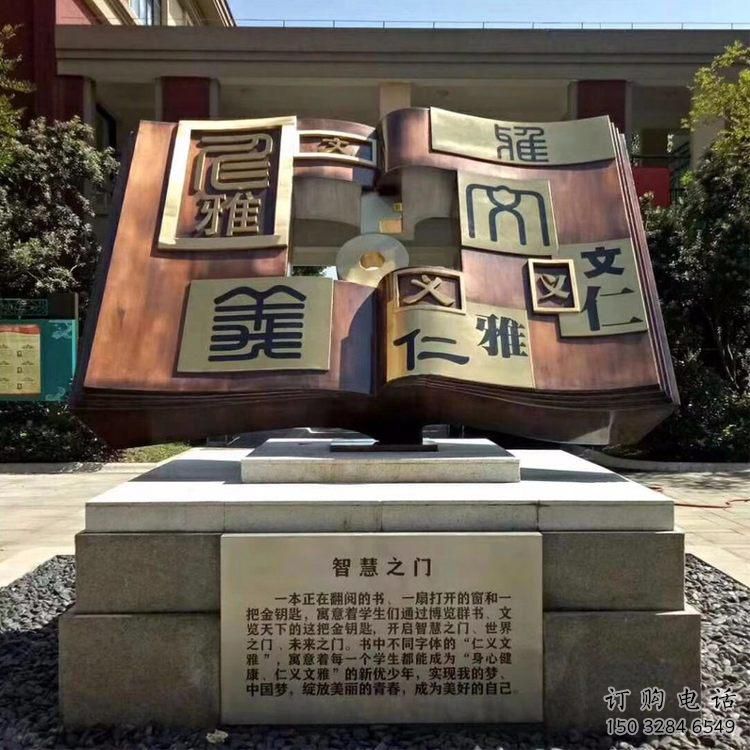 鑄造書籍雕塑廠家 中式抽象擺件 體育場(chǎng)書籍雕塑 鑄造書籍雕塑廠家 中式抽象擺件 體育場(chǎng)書籍雕塑