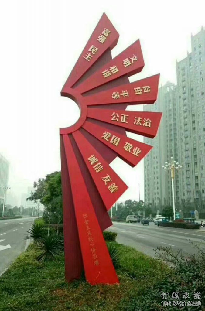異形扇形雕塑廠家 現(xiàn)代校園小品 校園不銹鋼扇形雕塑 異形扇形雕塑廠家 現(xiàn)代校園小品 校園不銹鋼扇形雕塑