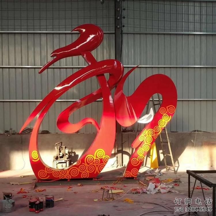 抽象漢字雕塑廠家 現(xiàn)代校園小品 戶外不銹鋼漢字雕塑 抽象漢字雕塑廠家 現(xiàn)代校園小品 戶外不銹鋼漢字雕塑