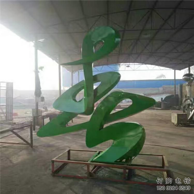 拉絲漢字雕塑廠家 烤漆創(chuàng)意擺件 別墅區(qū)不銹鋼漢字雕塑 拉絲漢字雕塑廠家 烤漆創(chuàng)意擺件 別墅區(qū)不銹鋼漢字雕塑