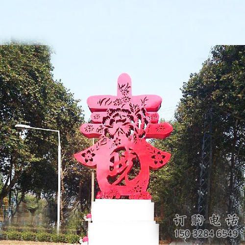 幾何漢字雕塑廠家 鏤空創(chuàng)意小品 大門口不銹鋼漢字雕塑 幾何漢字雕塑廠家 鏤空創(chuàng)意小品 大門口不銹鋼漢字雕塑
