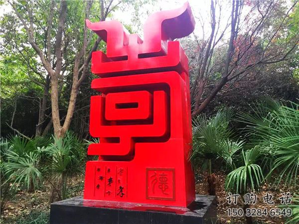 拉絲文字雕塑廠家 鏤空創(chuàng)意擺件 別墅區(qū)不銹鋼文字雕塑