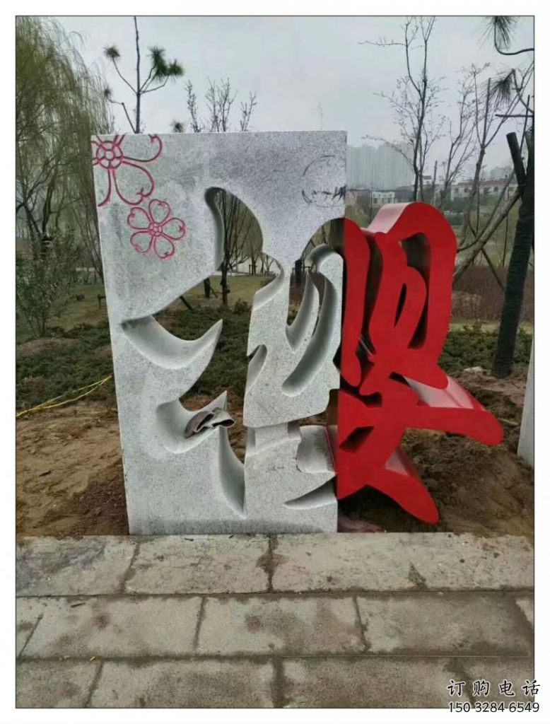 烤漆文字雕塑廠家 公園現(xiàn)代小品 戶外不銹鋼文字雕塑 烤漆文字雕塑廠家 公園現(xiàn)代小品 戶外不銹鋼文字雕塑
