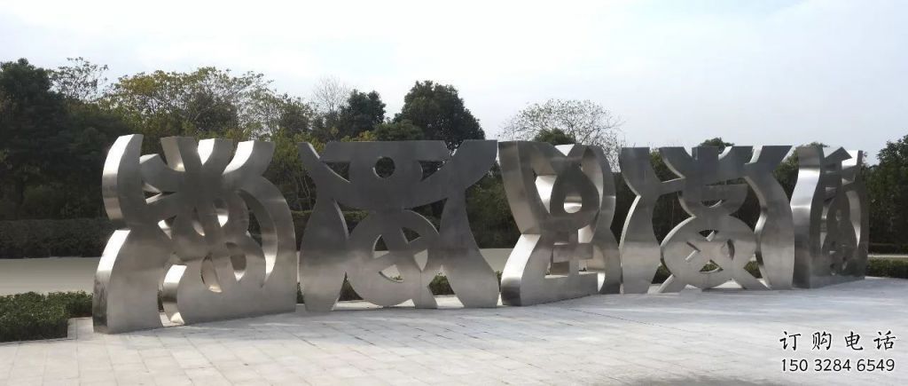 大型文字雕塑廠家 鍛造公園小品 戶外不銹鋼文字雕塑 大型文字雕塑廠家 鍛造公園小品 戶外不銹鋼文字雕塑