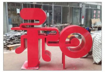 拉絲文字雕塑廠(chǎng)家 鏤空創(chuàng)意擺件 別墅區(qū)不銹鋼文字雕塑