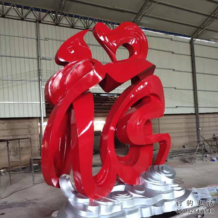抽象福字雕塑廠家 現(xiàn)代公園小品 大型不銹鋼福字雕塑