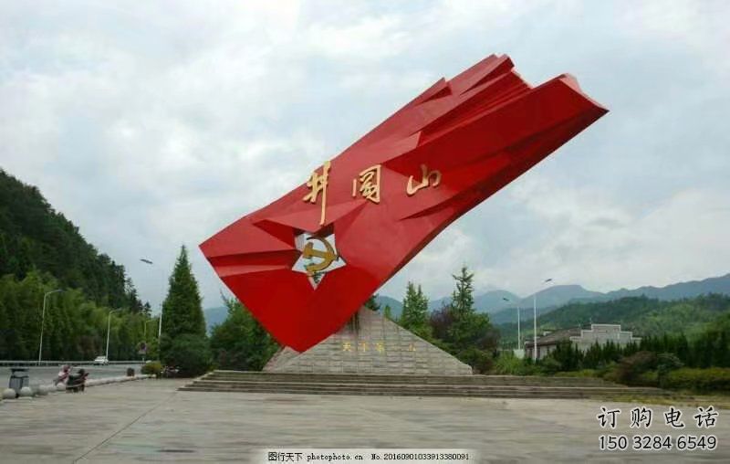 黨建國(guó)旗雕塑廠家 異形公園小品 大型不銹鋼國(guó)旗雕塑