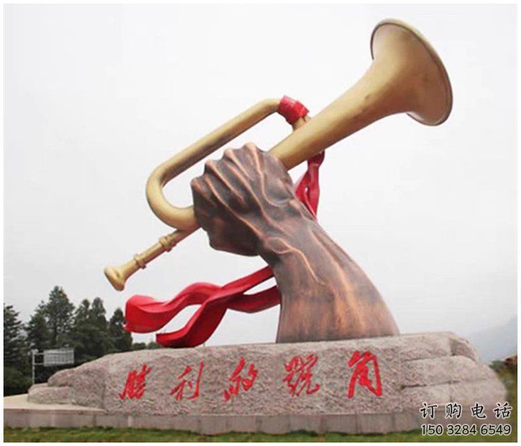 現(xiàn)代號(hào)角雕塑廠家 大型別墅區(qū)擺件 廣場(chǎng)不銹鋼號(hào)角雕塑 現(xiàn)代號(hào)角雕塑廠家 大型別墅區(qū)擺件 廣場(chǎng)不銹鋼號(hào)角雕塑