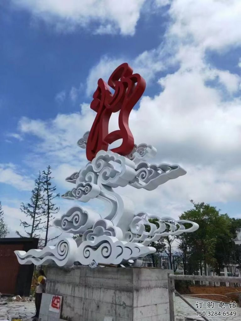 大型云朵雕塑廠家 鏤空小品 現(xiàn)代不銹鋼云朵雕塑制作 大型云朵雕塑廠家 鏤空小品 現(xiàn)代不銹鋼云朵雕塑制作