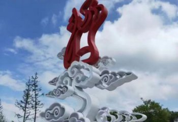 大型云朵雕塑廠家 鏤空小品 現(xiàn)代不銹鋼云朵雕塑制作