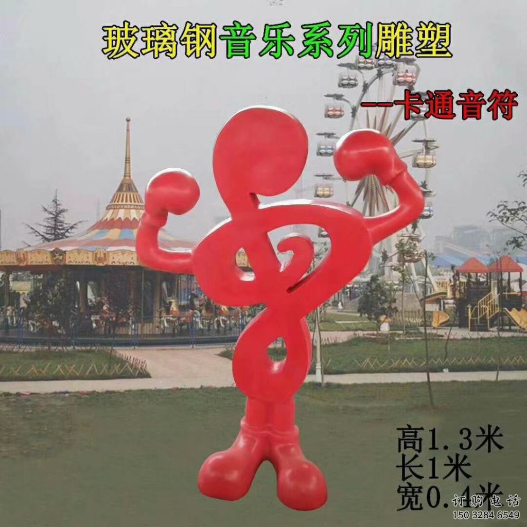 街道音符雕塑廠家 烤漆現(xiàn)代擺件 大型不銹鋼音符雕塑生產(chǎn)