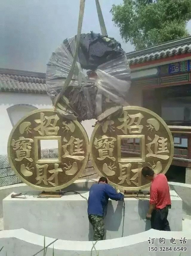 大型銅錢雕塑廠家 戶外小品 現(xiàn)代仿古銅錢雕塑生產(chǎn) 大型銅錢雕塑廠家 戶外小品 現(xiàn)代仿古銅錢雕塑生產(chǎn)