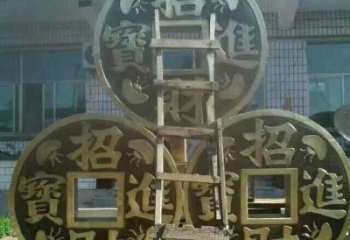仿古銅錢雕塑廠家 公園小品 房地產(chǎn)銅錢雕塑生產(chǎn)制作