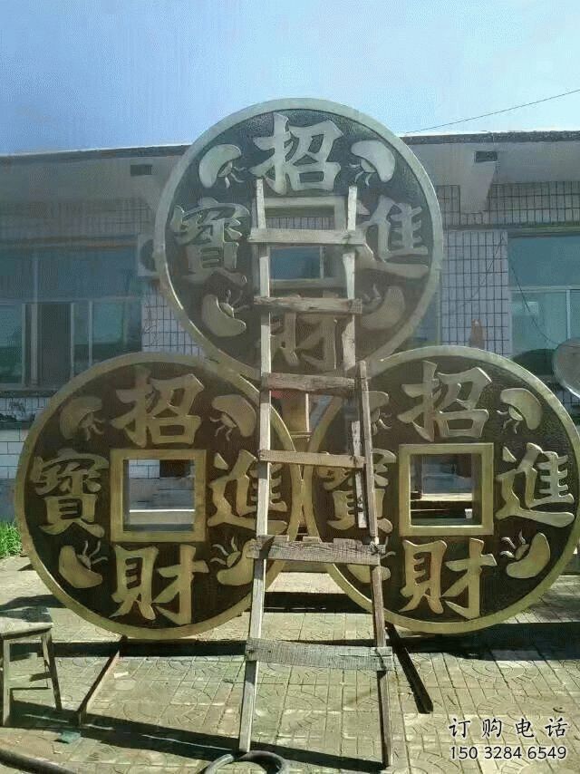 烤漆古幣雕塑廠家 廣場(chǎng)小品 戶外仿真古幣雕塑制作 烤漆古幣雕塑廠家 廣場(chǎng)小品 戶外仿真古幣雕塑制作