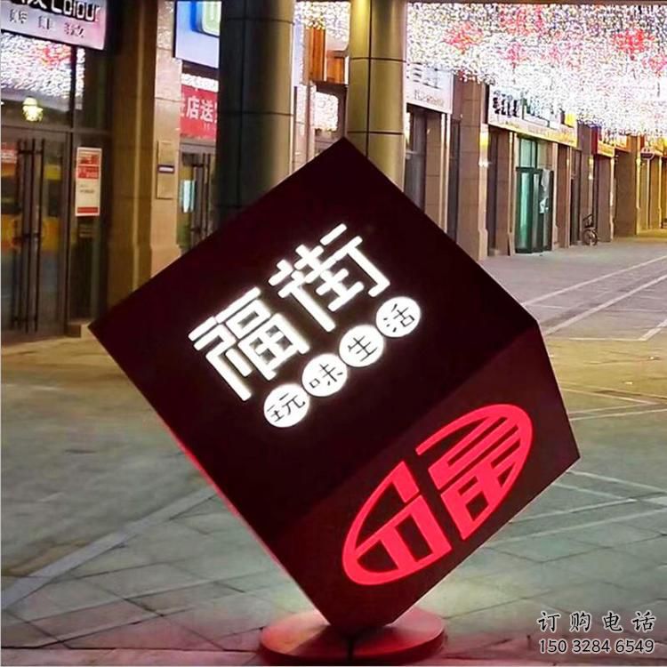 燈光正方體雕塑廠家 歐式小品 商業(yè)街不銹鋼正方體雕塑廠家