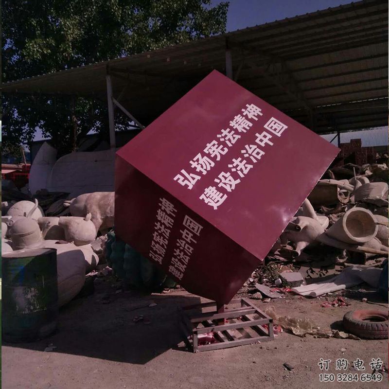 噴漆正方形雕塑廠家 中式小品 創(chuàng)意不銹鋼正方形雕塑廠 噴漆正方形雕塑廠家 中式小品 創(chuàng)意不銹鋼正方形雕塑廠
