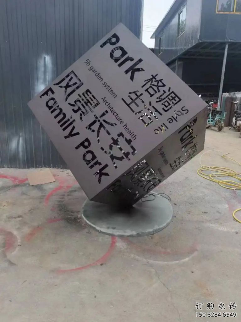 創(chuàng)意正方形雕塑廠家 歐式小品 公園不銹鋼正方形雕塑廠