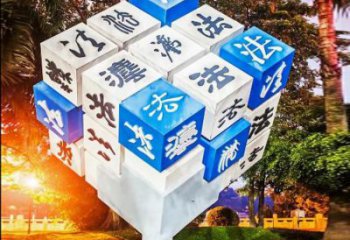 戶外魔方雕塑廠家 噴漆小品 現(xiàn)代不銹鋼魔方雕塑廠家