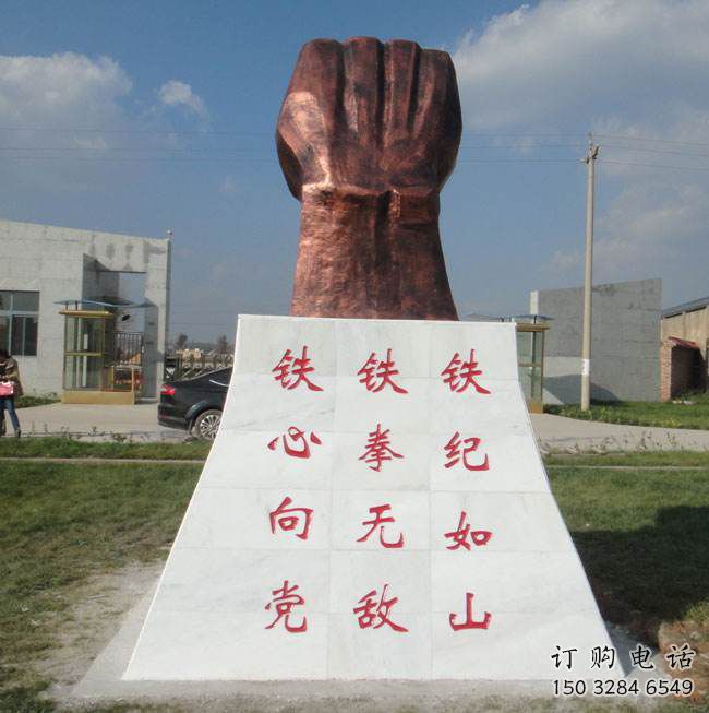 黨建拳頭雕塑廠家 異形小品 大型不銹鋼拳頭雕塑廠