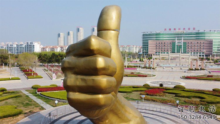 幾何大拇指雕塑廠家 廣場(chǎng)小品 戶外不銹鋼大拇指雕塑廠
