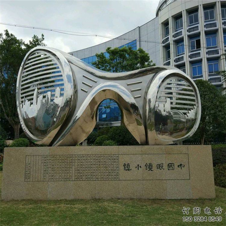 公園眼鏡雕塑廠家 戶外擺件 現(xiàn)代不銹鋼眼鏡雕塑廠 公園眼鏡雕塑廠家 戶外擺件 現(xiàn)代不銹鋼眼鏡雕塑廠