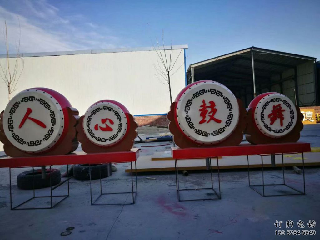 抽象大鼓雕塑廠家 創(chuàng)意小品 戶外不銹鋼大鼓雕塑制作 抽象大鼓雕塑廠家 創(chuàng)意小品 戶外不銹鋼大鼓雕塑制作