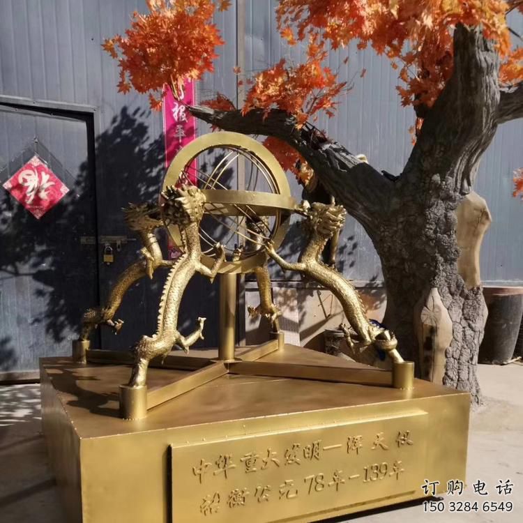 烤漆渾天儀雕塑廠家 創(chuàng)意小品 戶外不銹鋼渾天儀雕塑生產(chǎn)