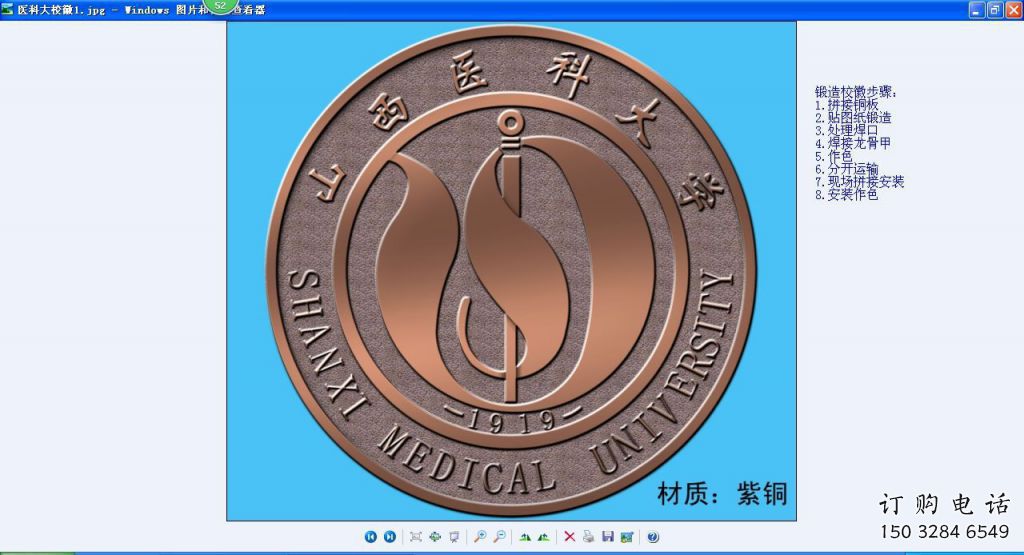 黨建?；盏袼軓S家 異形小品 酒店校徽雕塑生產(chǎn)制作