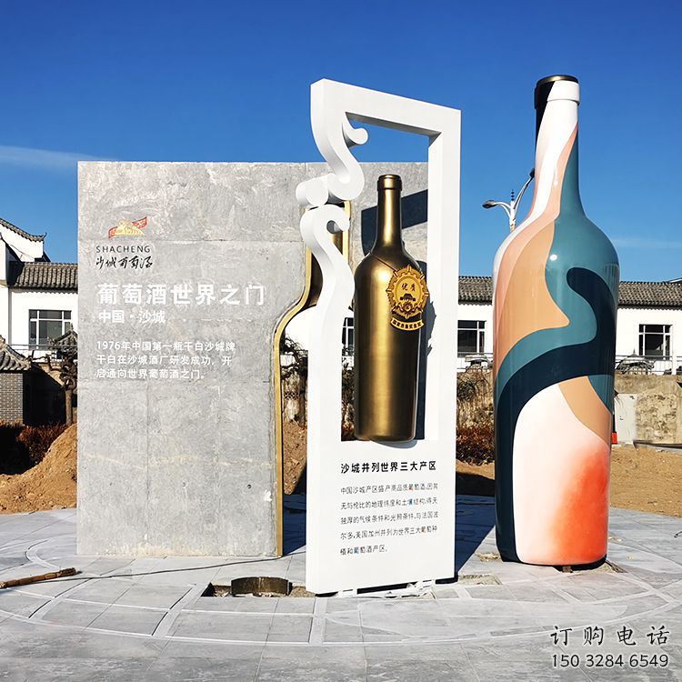 幾何瓶子雕塑廠家 創(chuàng)意小品 戶外不銹鋼瓶子雕塑加工 幾何瓶子雕塑廠家 創(chuàng)意小品 戶外不銹鋼瓶子雕塑加工
