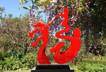 創(chuàng)意一家人雕塑廠家 戶外小品 公園不銹鋼一家人雕塑廠