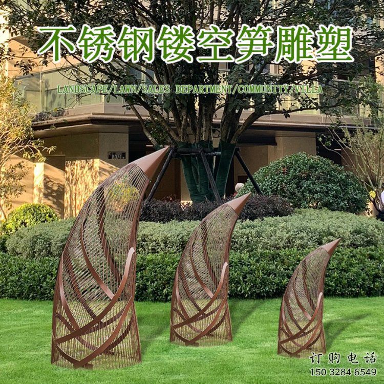 異形竹筍雕塑廠家 現(xiàn)代公園小品 鏤空不銹鋼竹筍雕塑廠 異形竹筍雕塑廠家 現(xiàn)代公園小品 鏤空不銹鋼竹筍雕塑廠