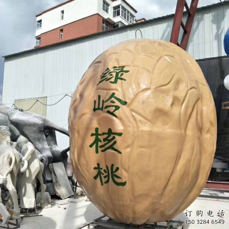 現(xiàn)代核桃雕塑廠家 大型別墅區(qū)擺件 仿真核桃雕塑廠 現(xiàn)代核桃雕塑廠家 大型別墅區(qū)擺件 仿真核桃雕塑廠