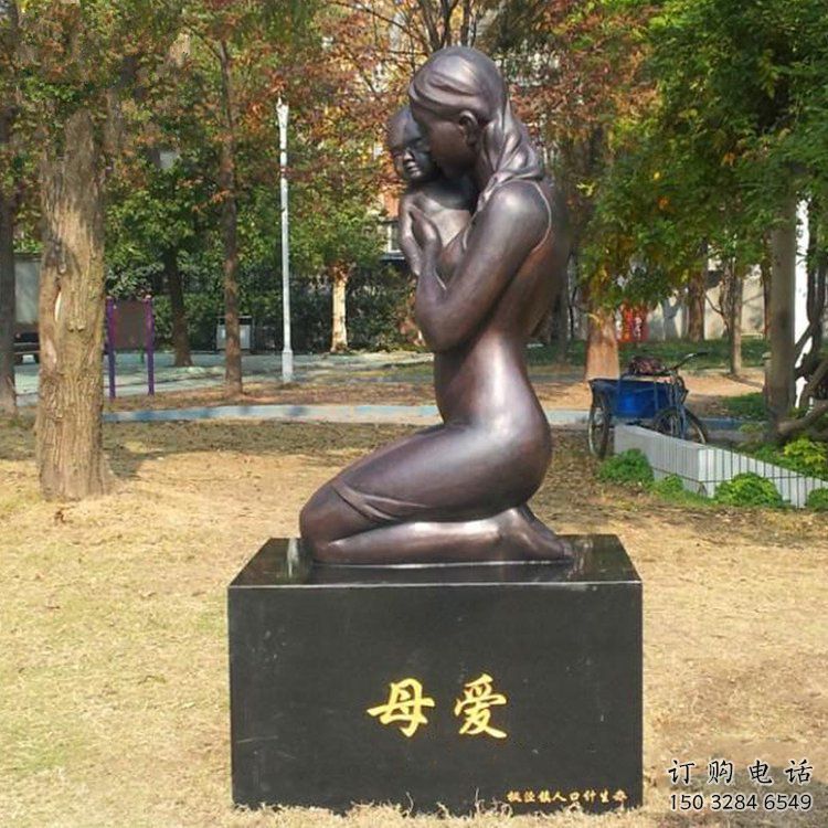住宅小區(qū)母愛雕塑廠家 仿古擺件 創(chuàng)意不銹鋼母愛雕塑廠 住宅小區(qū)母愛雕塑廠家 仿古擺件 創(chuàng)意不銹鋼母愛雕塑廠