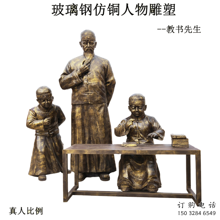 仿古小學(xué)生雕塑廠家 廣場小品 房地產(chǎn)小學(xué)生雕塑制作