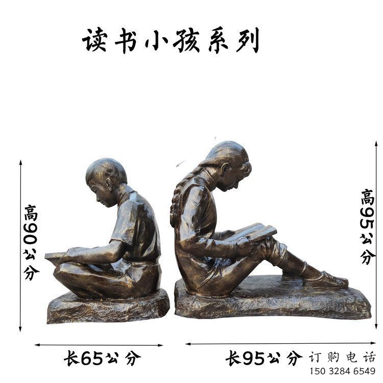 游樂場讀書雕塑廠家 公園戶外擺件 噴漆讀書雕塑廠 游樂場讀書雕塑廠家 公園戶外擺件 噴漆讀書雕塑廠