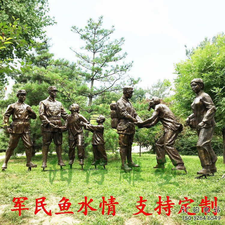 街道擁軍雕塑廠家 草地黨建擺件 烤漆擁軍雕塑廠 街道擁軍雕塑廠家 草地黨建擺件 烤漆擁軍雕塑廠