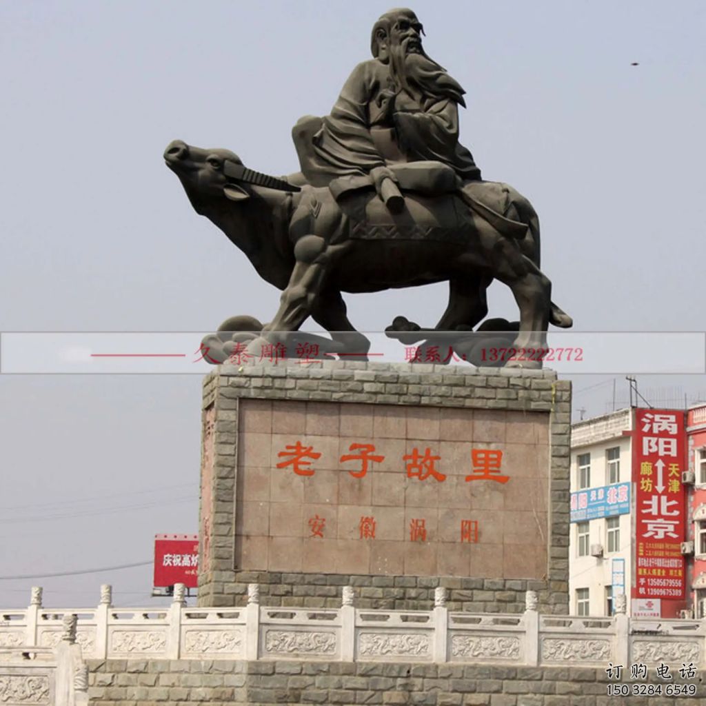 街頭老子雕塑廠(chǎng)家 大型別墅區(qū)擺件  仿古老子雕塑制作