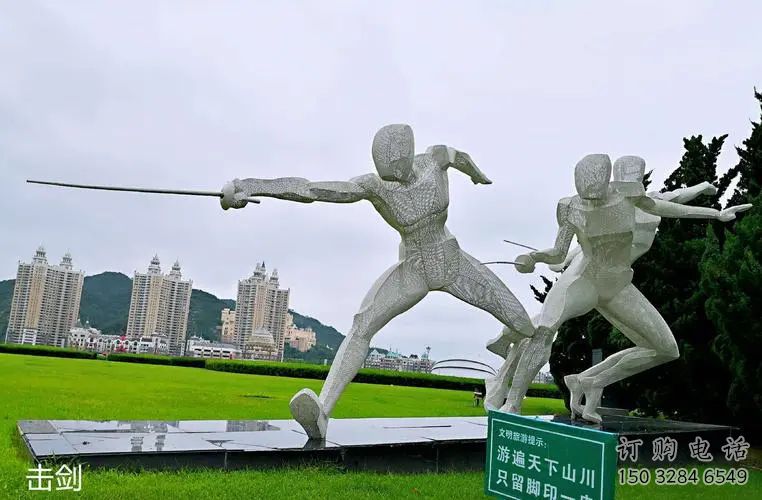 鏤空擊劍雕塑廠家 園林小品  廣場(chǎng)創(chuàng)意不銹鋼擊劍雕塑擺件