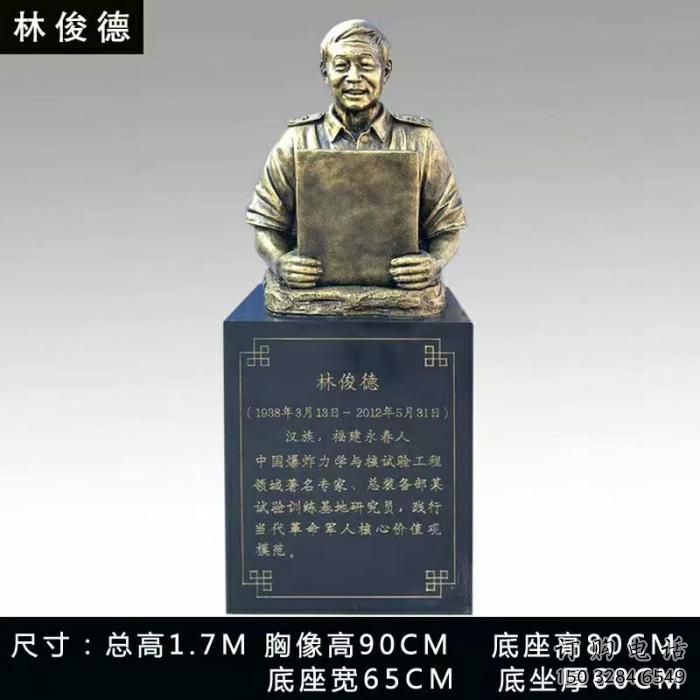 烤漆英雄雕塑廠家  廣場(chǎng)小品  戶(hù)外英雄雕塑制作