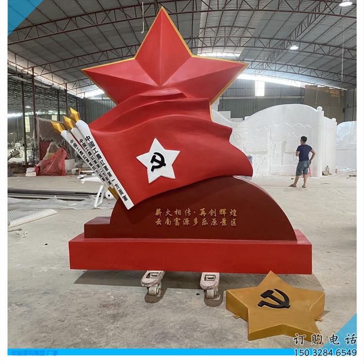 黨旗雕塑廠(chǎng)家 宣傳教育標(biāo)識(shí)雕塑 烤漆制作工藝 黨旗雕塑廠(chǎng)家 宣傳教育標(biāo)識(shí)雕塑 烤漆制作工藝